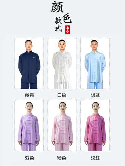 Li Ning 太極拳服 - フリース裏地 武術服 - LDHR105-1 ホワイト