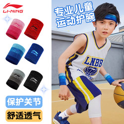 Li-Ning Children's Wristbands for Sports, Men's Basketball, Running, Badminton, Hip-Hop, Sweat-Absorbing, Women's Special Anti-Sprain Wristbands