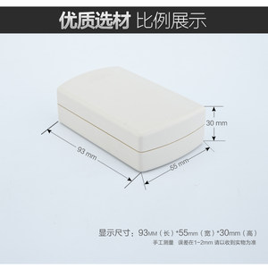 
Plastic sensor instrument electronic glue filling box Power switch module housing Instrument terminal box 93*55*30