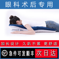 Professional Post-Surgery Prone Pillow for Retinal Detachment after Ophthalmic Surgery, Special Prone Sleeping Pillow, Magic Pillow for Prone Position Eyes