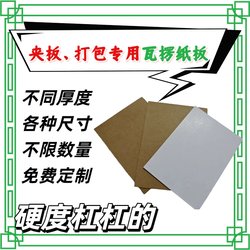Various Sizes of Cardboard for Card Making, Packaging, Plywood, and Crafts
