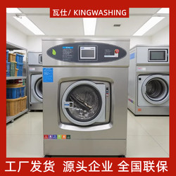 Fine Washing Fully Automatic Frequency Conversion Industrial Washing and Dehydration Washing Machine Drill Small Hole Design Laundry Hotel Unit Large