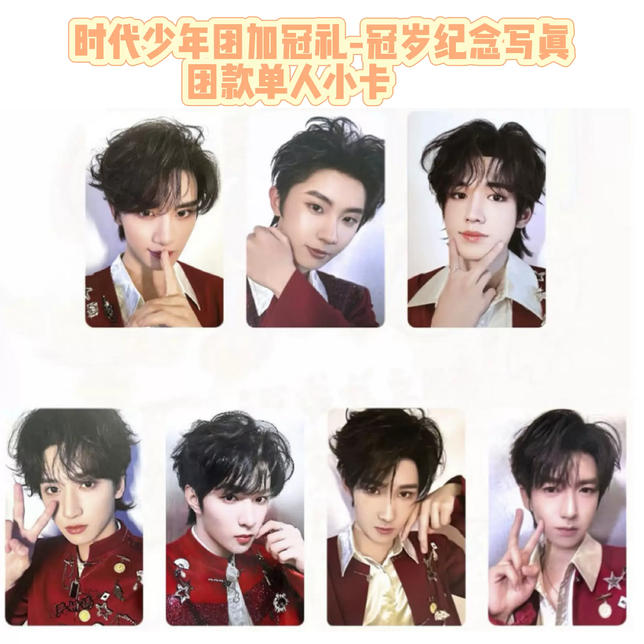 时代少年团 宋亚轩 小卡 tnt 時代少年團小卡宋亞軒的價格推薦- 2025年10月| 比價比個夠BigGo