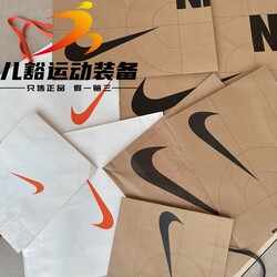 Nike Unisex Shopping Paper Bag with Large Logo, Exclusive Kraft Paper Bag for Counters, Tote Bag, Storage Bag, New and Old Models