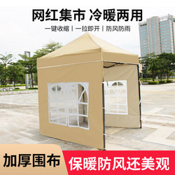 Outdoor Market Stall Popular Khaki Four-Sided Roman Window Curtain Fabric Warm Weatherproof Sunshade Tent Advertising Night Market