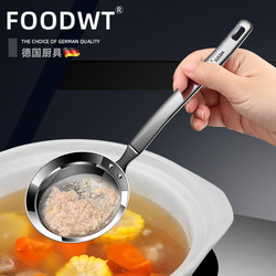 German 304 Stainless Steel Skimming Spoon for Removing Foam, Skimming Spoon for Separating Residue, Oil Filter Spoon