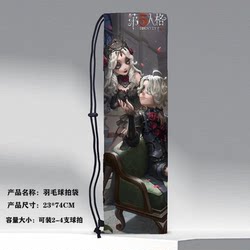 Fifth Survival Chapter 2 Series Drawstring Thickened Badminton Bag Fashionable Dustproof Cloth Bag Durable Training Equipment