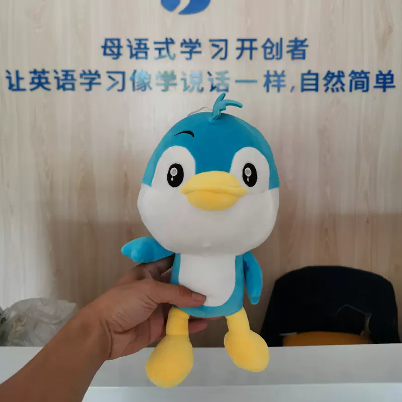 小ienglish玩偶類母語英語學習系統小i公仔禮物兒童毛絨玩具 Taobao