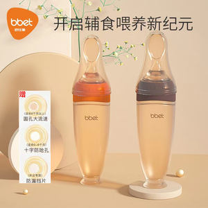 
Babixiang infant rice paste spoon bottle silicone bottle can squeeze baby rice flour complementary food newborn milk feed