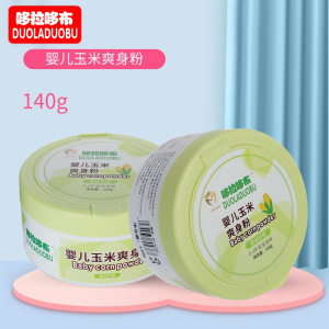 
Dora Dobu baby corn talcum powder with powder puff 140g baby talcum powder dry skin absorbs moisture for four seasons