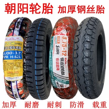 Chaoyang 3.00-3.50-123.75-12 tires
