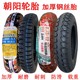 Chaoyang wire tire 3.00/3.50/3.75-12 electric tricycle outer 16x300-350/375/400