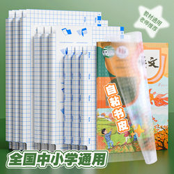 Transparent Book Cover Stickers, Self-Adhesive, Specifically for Elementary and Middle School Students, A4 Textbook Protective Cover