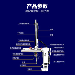 A Ten-Year-Old Shop Specializing in High-End Injection Molding Machine Manipulators, 650P Small Inclined Arm Rotary Type Robotic Arm Complete Machine Wholesale