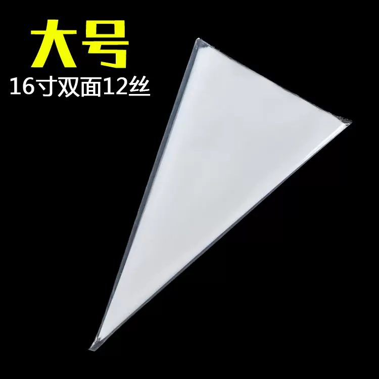 大号16寸奶油裱花袋一次性透明pe塑料挤花袋婴儿辅食