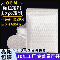 Thickened Foam Bags, Bubble Courier Bags, Composite Pearlescent Film Bubble Bags, Clothing Bubble Envelope Bags, Courier Bags, Foam