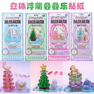 3D three-dimensional embossed Jenga children's handmade DIY small ornaments cartoon animals Japanese creative cute shape crystal stickers mobile phone decoration girls and children reward toys gifts