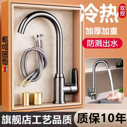 Stainless Steel Kitchen Faucet Single Cold Water Sink for Washing Vegetables, Laundry Sink, Household Dishwashing Sink, Rotating Hot and Cold Sink, Washbasin