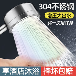304 Stainless Steel Shower Head Pressurized Shower Super Strong Bathroom Household Showerhead Rain Shower Set