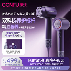 Kangfu Silk 3 Moisturizing Water-Ion High-Speed Hair Dryer Essential Oil Hair Care Dryer Quick-Drying Gift Box 2026 New Model