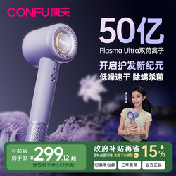 Kangfu F9Pro High-Speed Hair Dryer with Negative Ion Hair Care, Quick-Drying, Powerful Wind, Household Electric Hair Dryer