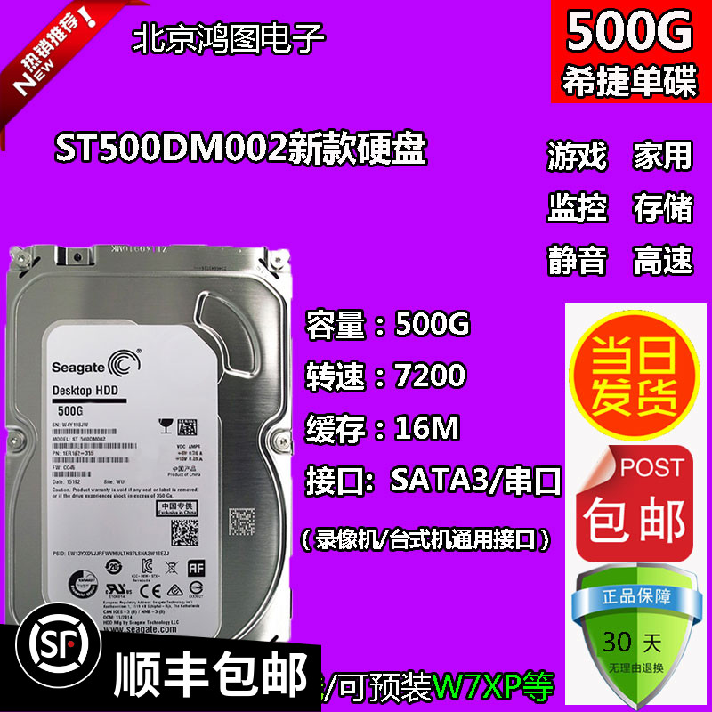  SEAGATE 500G ũž  ϵ ̺ SEAGATE 500G ͸ ϵ ̺ 7200RPM  Ұ-