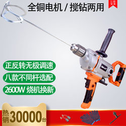 High-Power Electric Hand Drill, Aircraft Drill, Cement Mixer, Paint Mixer, Putty Powder Mixer, Cement Mixer