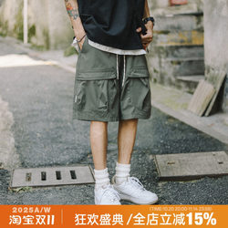 Mesh quick-drying ice silk thin cargo shorts Tu Xiansen