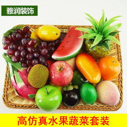 Simulated Fruit Plastic Fake Fruit and Vegetable Models Still Life Decoration Props Kindergarten Toys Teaching Aids