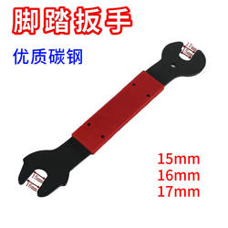 Mountain Bike Pedal Wrench Disassembly Tool 15 16 17 Bicycle Repair Wrench