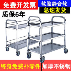Stainless Steel Dining Cart, Thickened Three-Layer Trolley, Food Collection Cart, Bowl Collection Cart, Double-Layer Restaurant Delivery Cart, Commercial Use