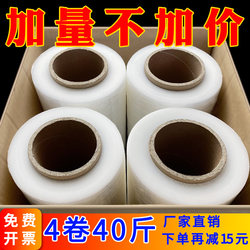 Pe Stretch Film Packing Film 50cm Stretch Film Packaging Film Industrial Large Roll Cling Film Thin Film Protective Film Wholesale
