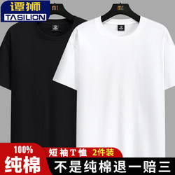 Two Pieces】Xinjiang Long-Staple Cotton Pure Cotton Short-Sleeve T-Shirt for Men, Solid Color Summer Round Neck Women's Couple Base Shirt