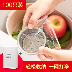 1000pcs sink filter pool mesh bag