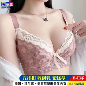 Gathering side -by -side pair of milk defense outside the chest expansion of the chest ultra -thin sponge no sponge adjustment plastic chest CD cup correction girl underwear

