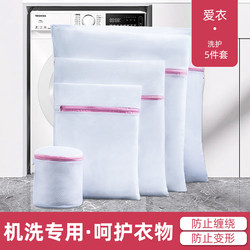 Anti-Shrinkage Washing Machine Cleaning Laundry Bag for Home Use, Lint-Absorbing Bra Protective Laundry Net Bag for Washing Underwear