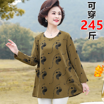
Belly cover long-sleeved top with fat and large size base shirt