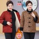2025 new velvet and thickened mother's autumn and winter clothing women's plus size plus size western style middle-aged and elderly special Tang suit jacket