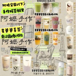 Grandma's Handmade Milk Tea, Order Online, Skip the Line, Rice Mochi, Trendy Fruit Tea, Mango Rice Noodle Milk Tea, Self-Pickup Takeaway