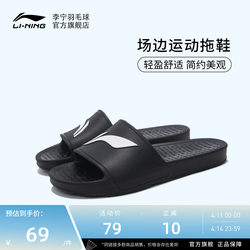 Li Ning Badminton Series Slippers, Unisex, Lightweight, Soft, Comfortable, Shock-Absorbing, Rebound, Non-Slip Court Slippers