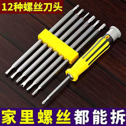 Special-Shaped Screwdriver Set U-Shaped and Cross-Shaped Household Multi-Functional Screwdriver Set Plum Blossom Universal Screwdriver Tool