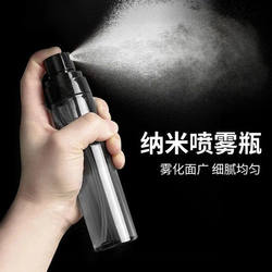 Spray Bottle Travel Refillable Bottle for Lotion, Alcohol, Ultra-Fine Mist, Facial Hydration, Small Portable Spray Bottle, Empty Bottle