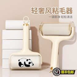 Lint Roller with Tear-Off Replacement Paper Rolls, Powerful for Removing Cat Hair from Beds and Clothes, Hair Cleaning Tool