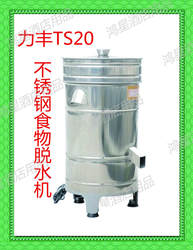 Lifeng Ts20 Food Dehydrator Stainless Steel Commercial Dehydrator Dehydrator Dehydrator Dryer Kitchen Dehydrator