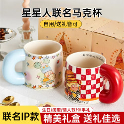 Star Man Cup Co-Branded Ceramic Mug Couple Water Cup Girls Christmas Gift Coffee Cup Birthday Gift Box