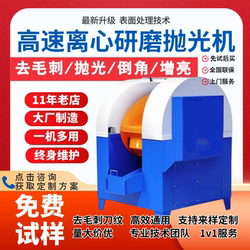 Industrial Automatic Vibration Grinding Machine, High-Speed Centrifugal Polishing Machine, Hexagonal Drum Workpiece Deburring Equipment, Polishing