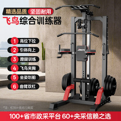 Joroto Comprehensive Bird Trainer High Pull-Down Arm Training Pull-Up Rack J-Zh10
