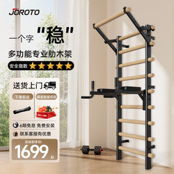 Joroto Ribbed Wooden Frame Home Indoor Multifunctional Training Single/Double Bar Climbing Pull-Up Rack Stretching