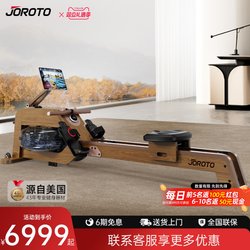 American Joroto Mr50 Water Resistance Rowing Machine Is a Home Smart Foldable Sports Aerobic Fitness Equipment