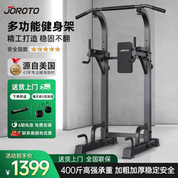 Joroto J-Yt22 Pull-Up Bar, Horizontal Bar, Parallel Bars, Indoor Home Floor-Standing Hanging Bar Fitness Equipment